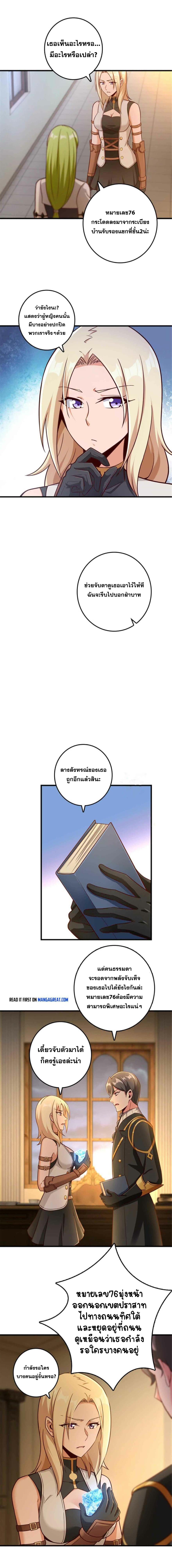 อ่านมังงะ Release That Witch ตอนที่ 399/7.jpg