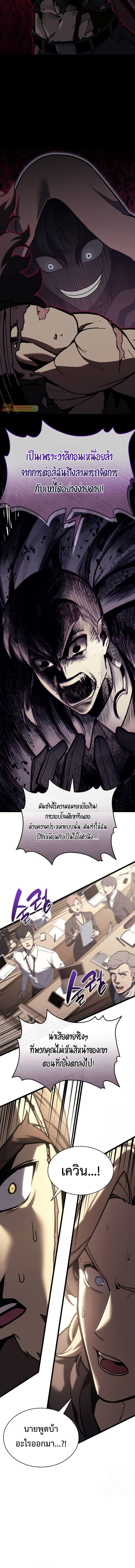 อ่านมังงะ The Return of the Disaster-Class Hero ตอนที่ 104/9.jpg