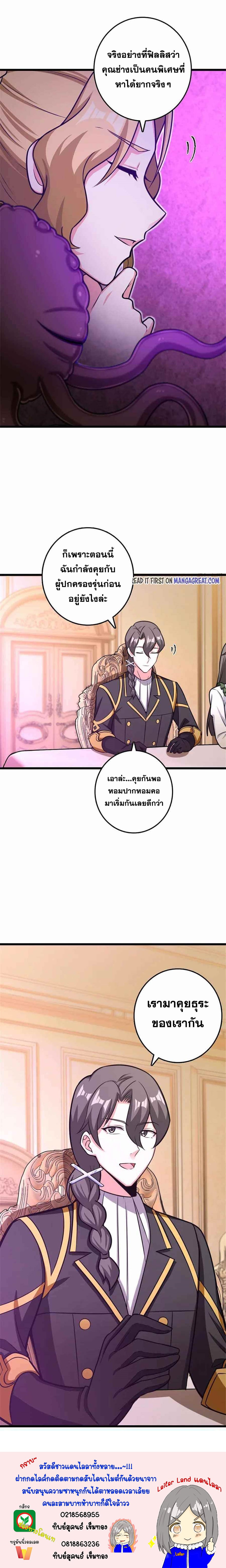 อ่านมังงะ Release That Witch ตอนที่ 413/9.jpg