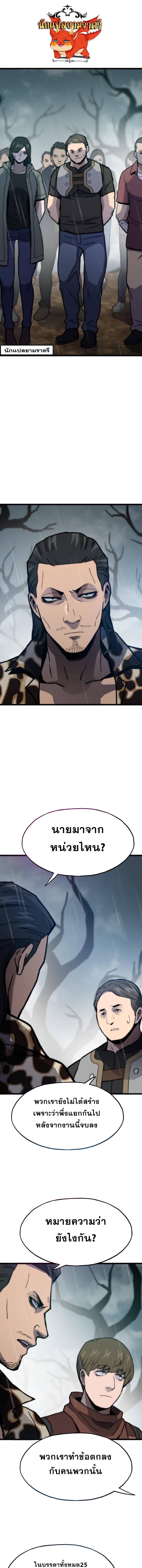 อ่านมังงะ Past Life Returner ตอนที่ 86/0_0.jpg