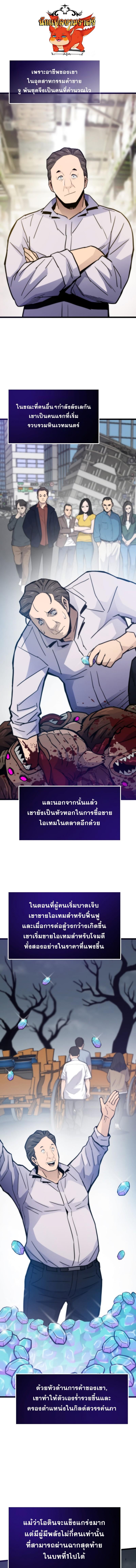 อ่านมังงะ Past Life Returner ตอนที่ 87/0_0.jpg