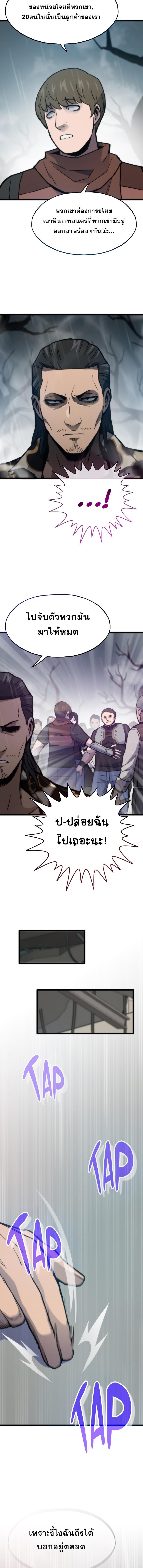 อ่านมังงะ Past Life Returner ตอนที่ 86/0_1.jpg