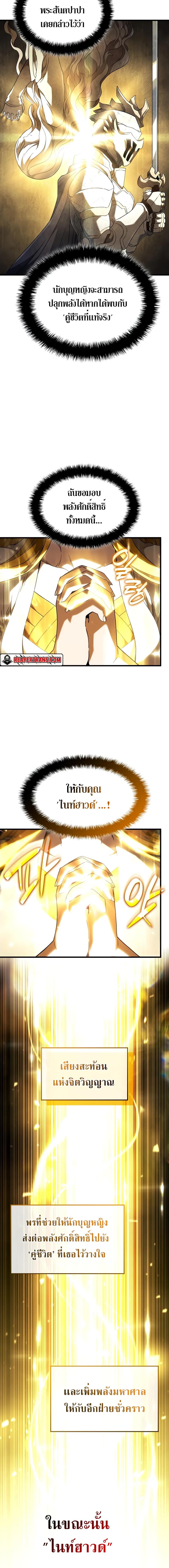 อ่านมังงะ Revenge Of The Iron-Blooded Sword Hound ตอนที่ 90 ...