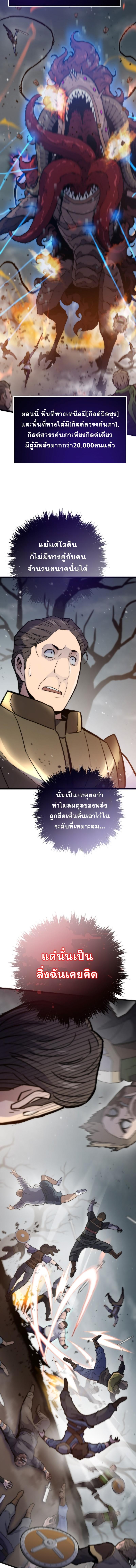 อ่านมังงะ Past Life Returner ตอนที่ 87/0_1.jpg