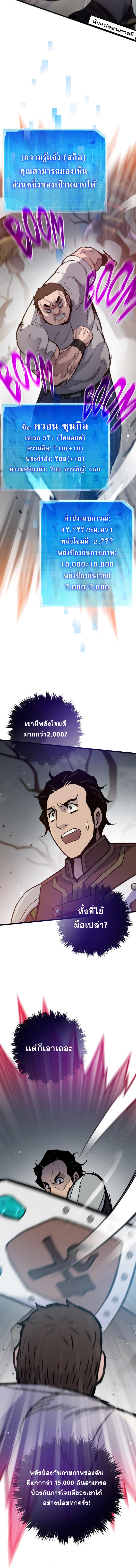 อ่านมังงะ Past Life Returner ตอนที่ 87/0_2.jpg