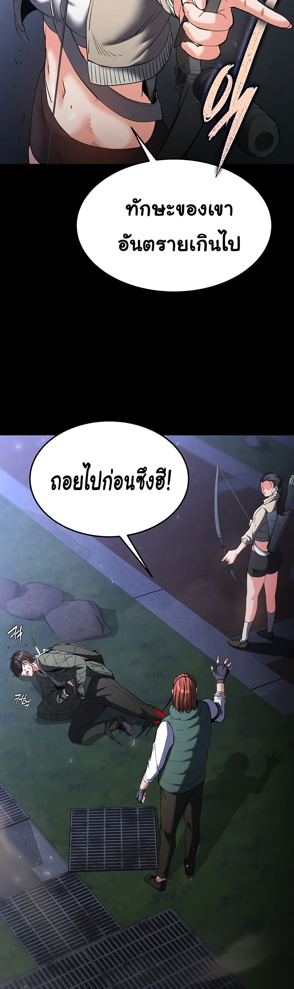 อ่านมังงะ Human Scum ตอนที่ 3/10.jpg