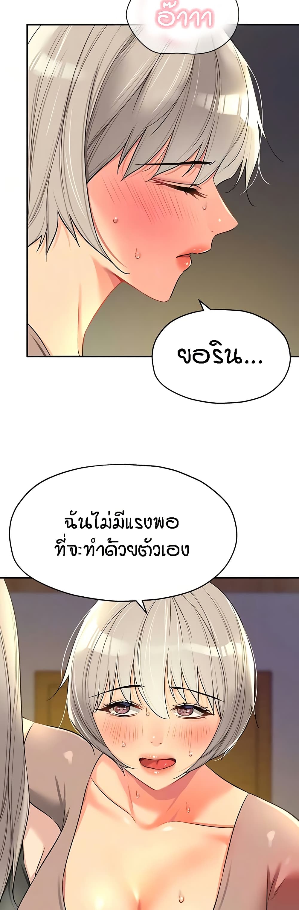 อ่านมังงะ Glory Hole ตอนที่ 88/10.jpg