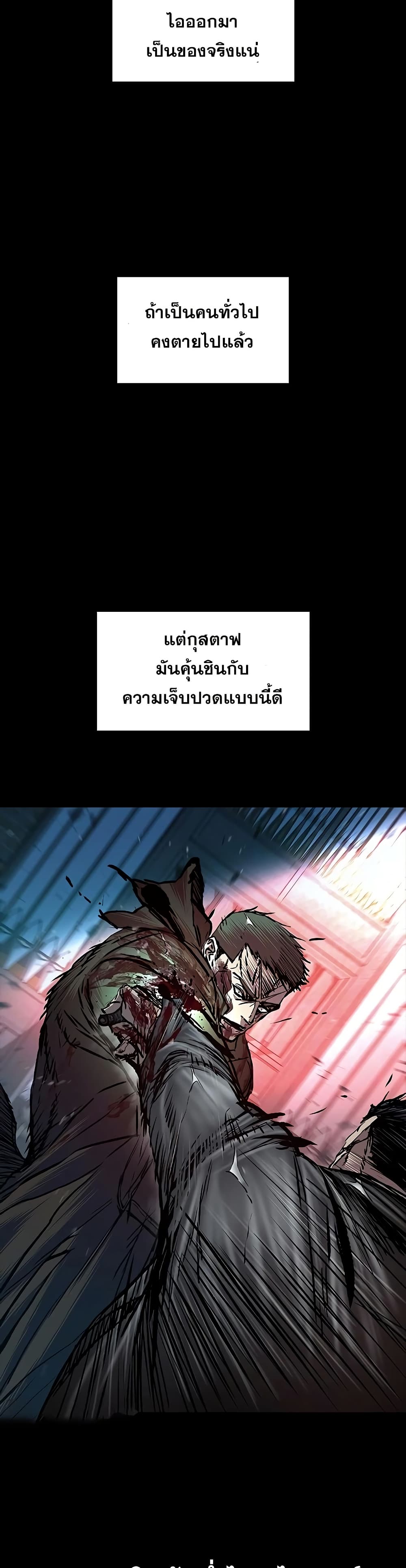 อ่านมังงะ Castle 2 Pinnacle ตอนที่ 73/10.jpg