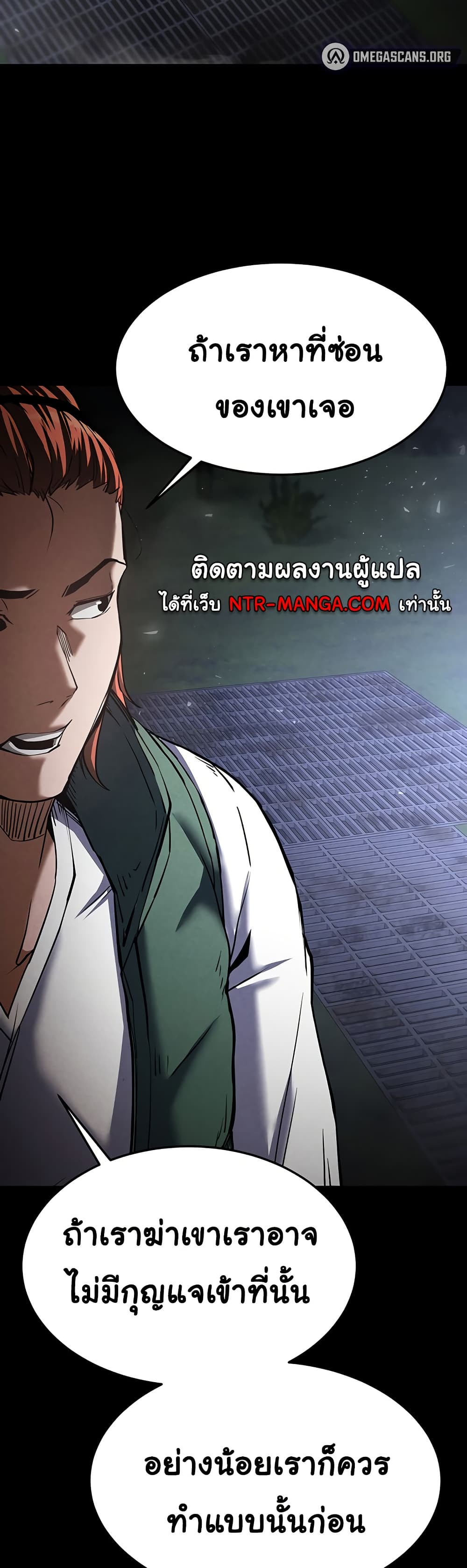 อ่านมังงะ Human Scum ตอนที่ 3/11.jpg