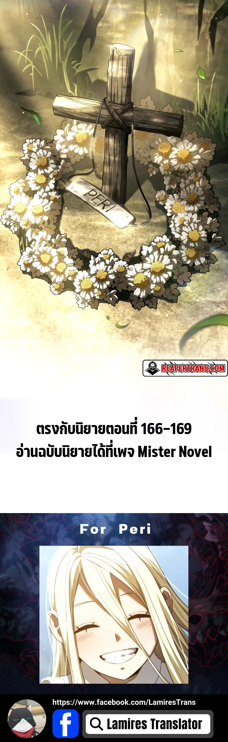 อ่านมังงะ Revenge of the Iron-Blooded Sword Hound ตอนที่ 90/11.jpg