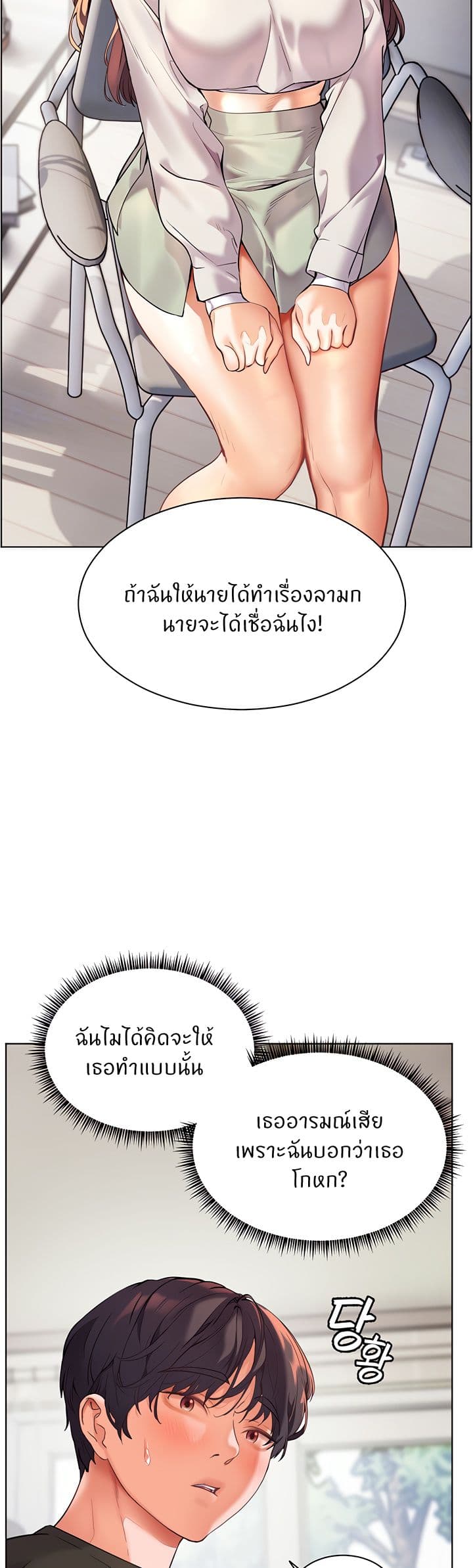 อ่านมังงะ Teacher’s Efforts ตอนที่ 23/11.jpg