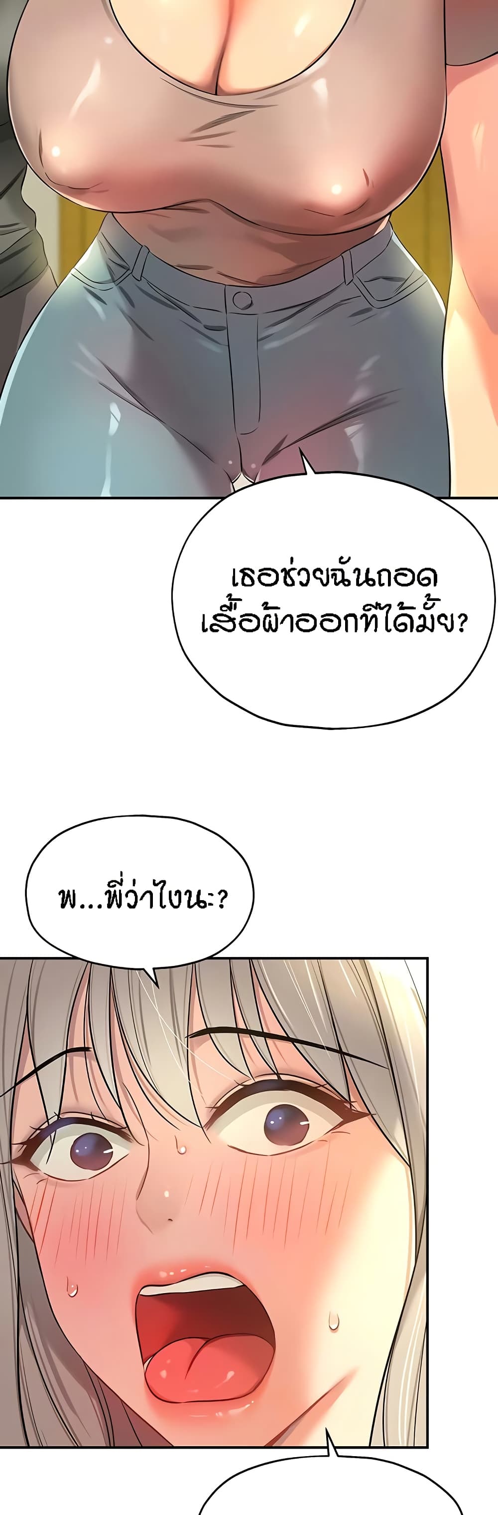 อ่านมังงะ Glory Hole ตอนที่ 88/11.jpg