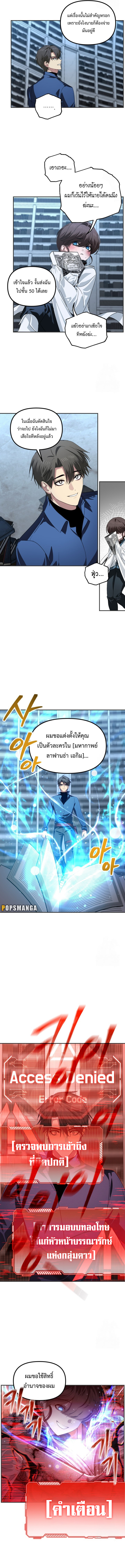 อ่านมังงะ SSS-Class Suicide Hunter ตอนที่ 119/12.jpg