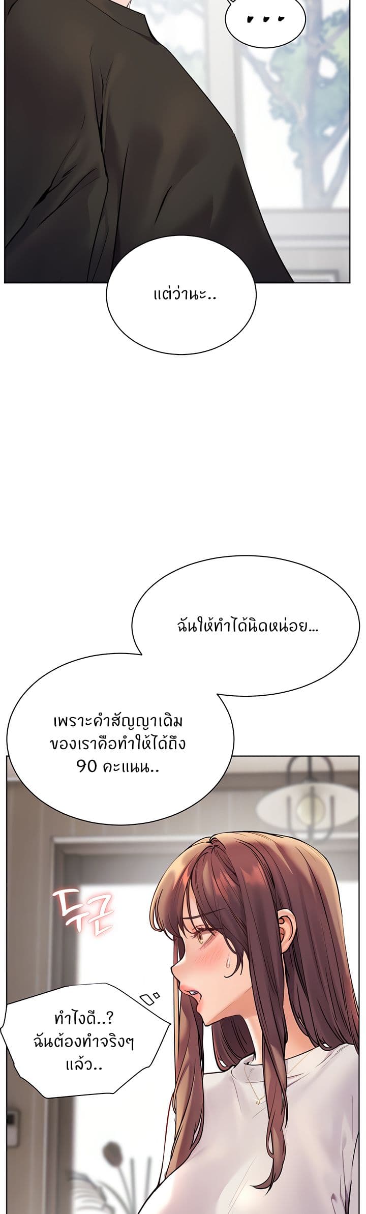 อ่านมังงะ Teacher’s Efforts ตอนที่ 23/12.jpg