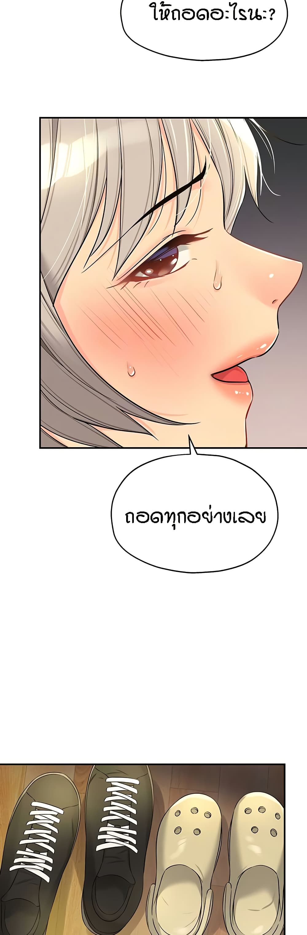 อ่านมังงะ Glory Hole ตอนที่ 88/12.jpg