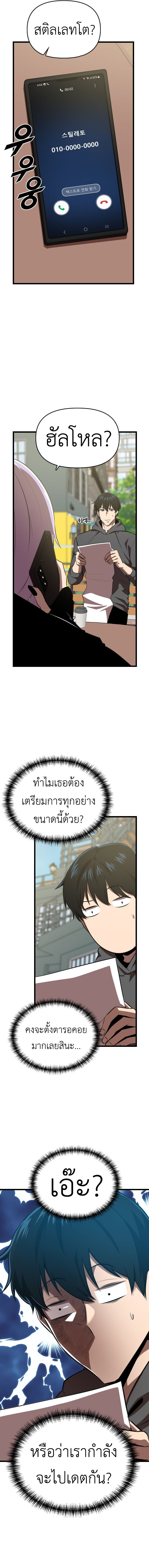 อ่านมังงะ Rental Hero ตอนที่ 50/12.jpg