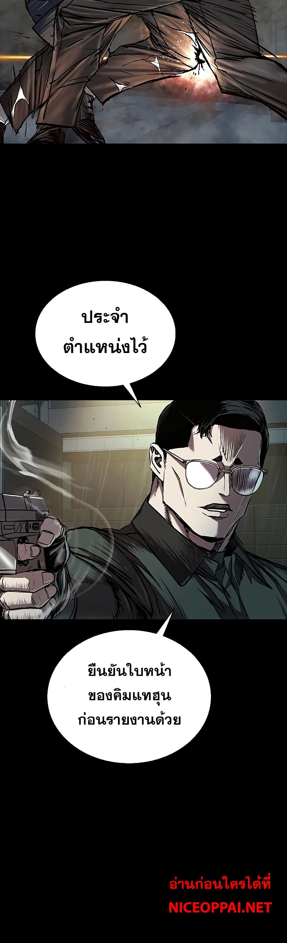 อ่านมังงะ Castle 2 Pinnacle ตอนที่ 74/13.jpg