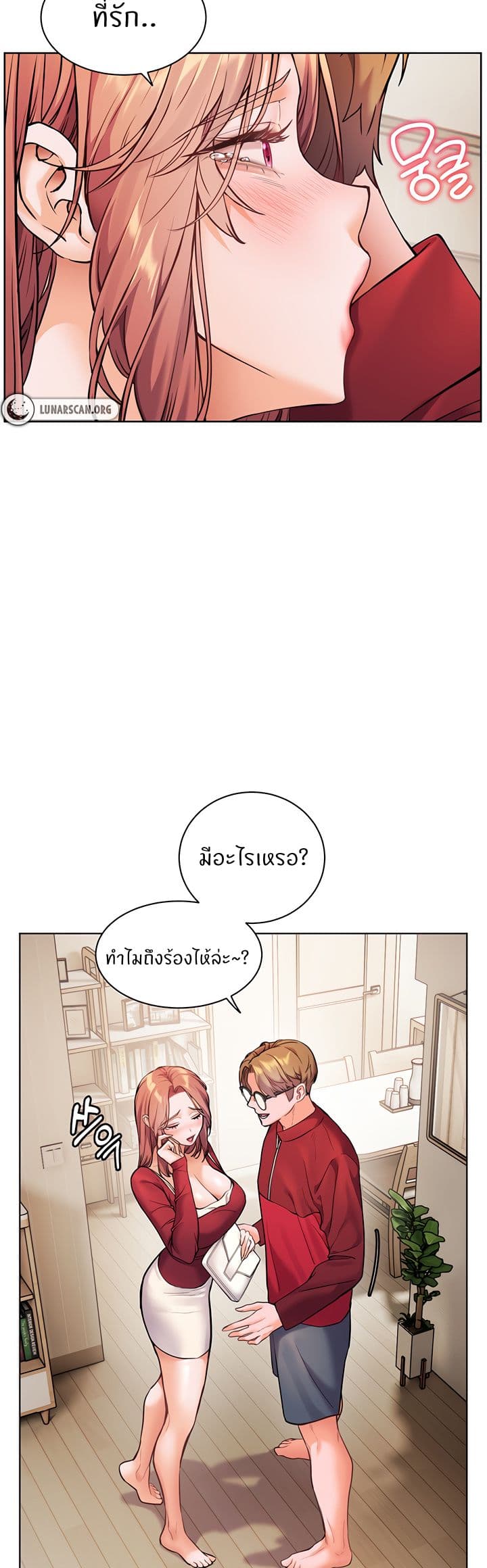 อ่านมังงะ Teacher’s Efforts ตอนที่ 22/13.jpg