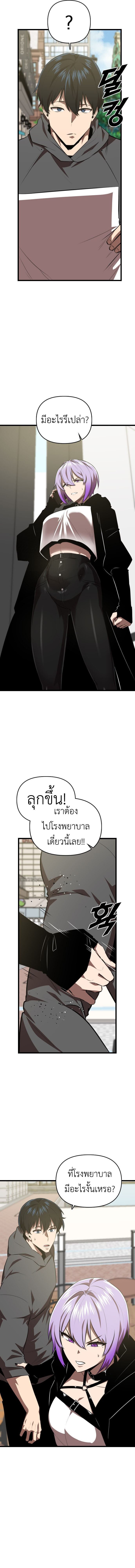 อ่านมังงะ Rental Hero ตอนที่ 50/13.jpg