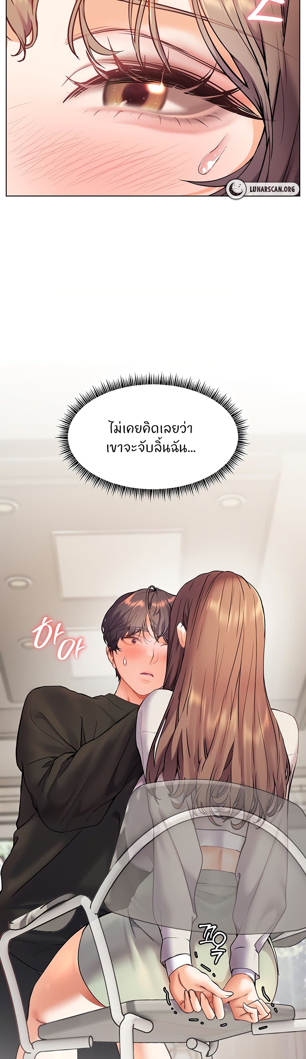 อ่านมังงะ Teacher’s Efforts ตอนที่ 24/13.jpg