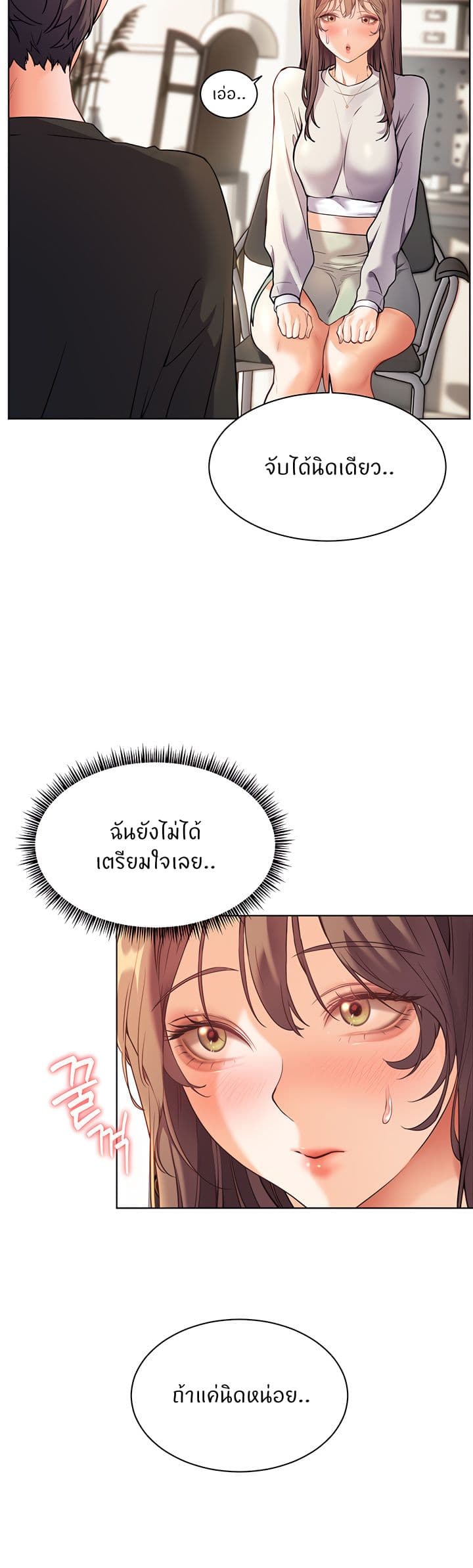 อ่านมังงะ Teacher’s Efforts ตอนที่ 23/14.jpg