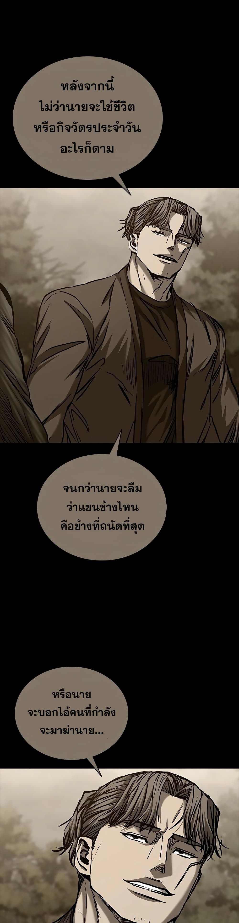 อ่านมังงะ Castle 2 Pinnacle ตอนที่ 73/14.jpg