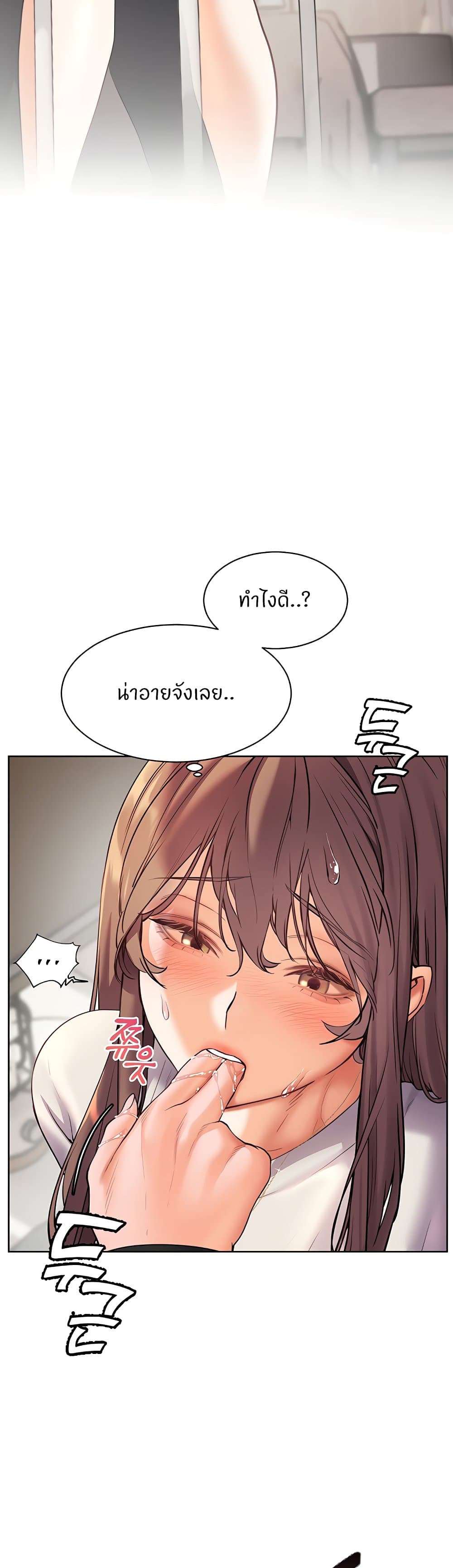 อ่านมังงะ Teacher’s Efforts ตอนที่ 24/14.jpg