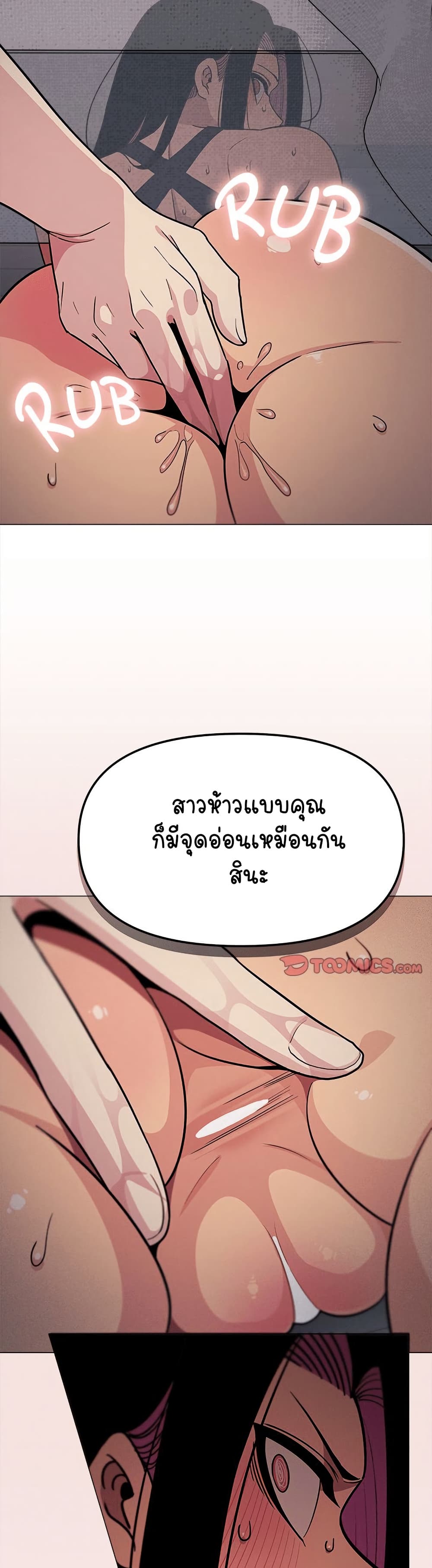 อ่านมังงะ Stop Smoking ตอนที่ 14/14.jpg