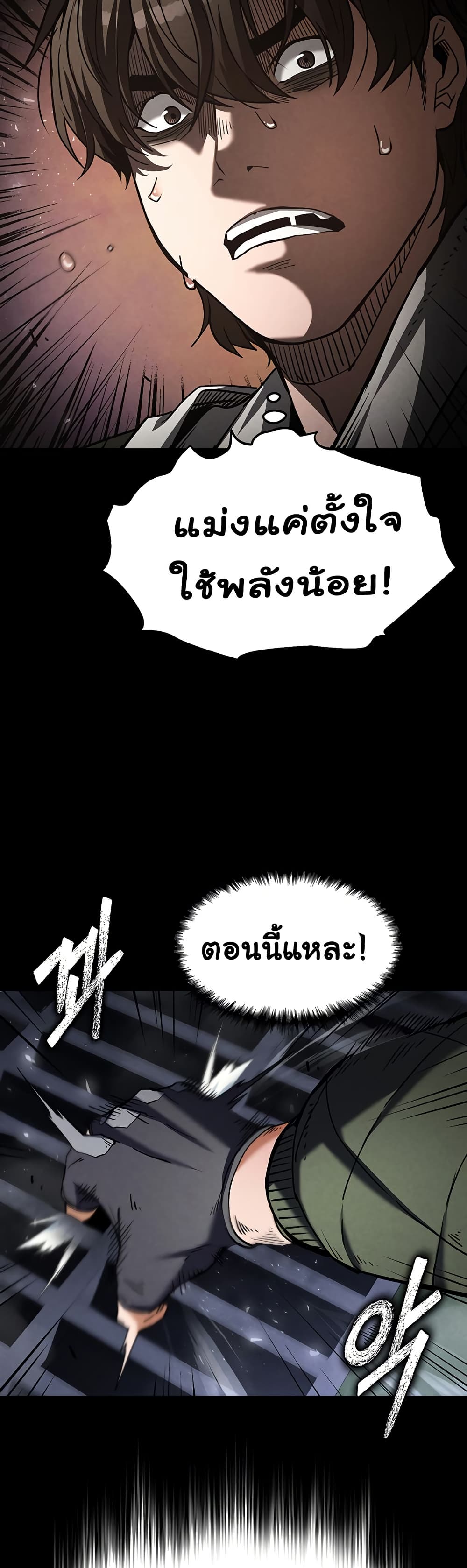 อ่านมังงะ Human Scum ตอนที่ 3/15.jpg