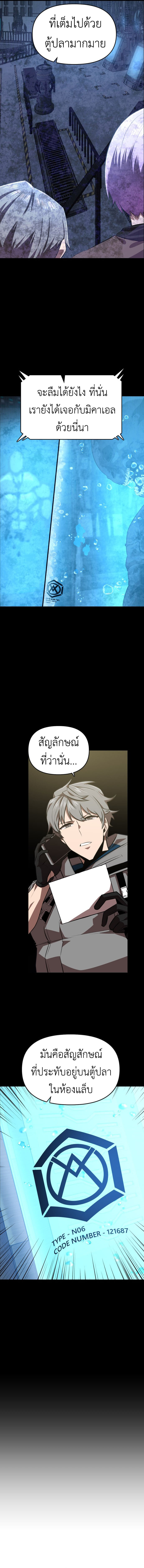 อ่านมังงะ Rental Hero ตอนที่ 50/15.jpg