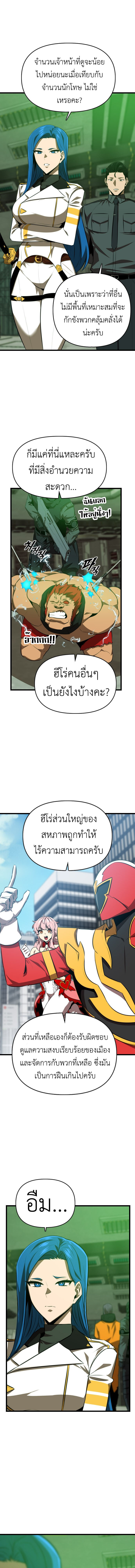 อ่านมังงะ Rental Hero ตอนที่ 50/1.jpg