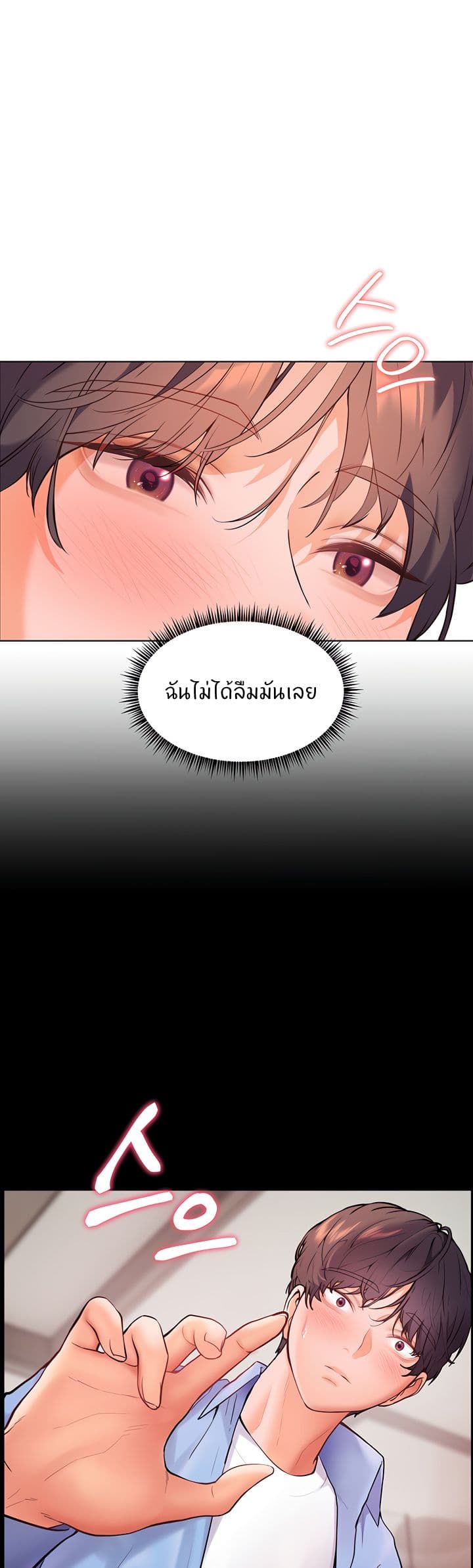 อ่านมังงะ Teacher’s Efforts ตอนที่ 23/16.jpg