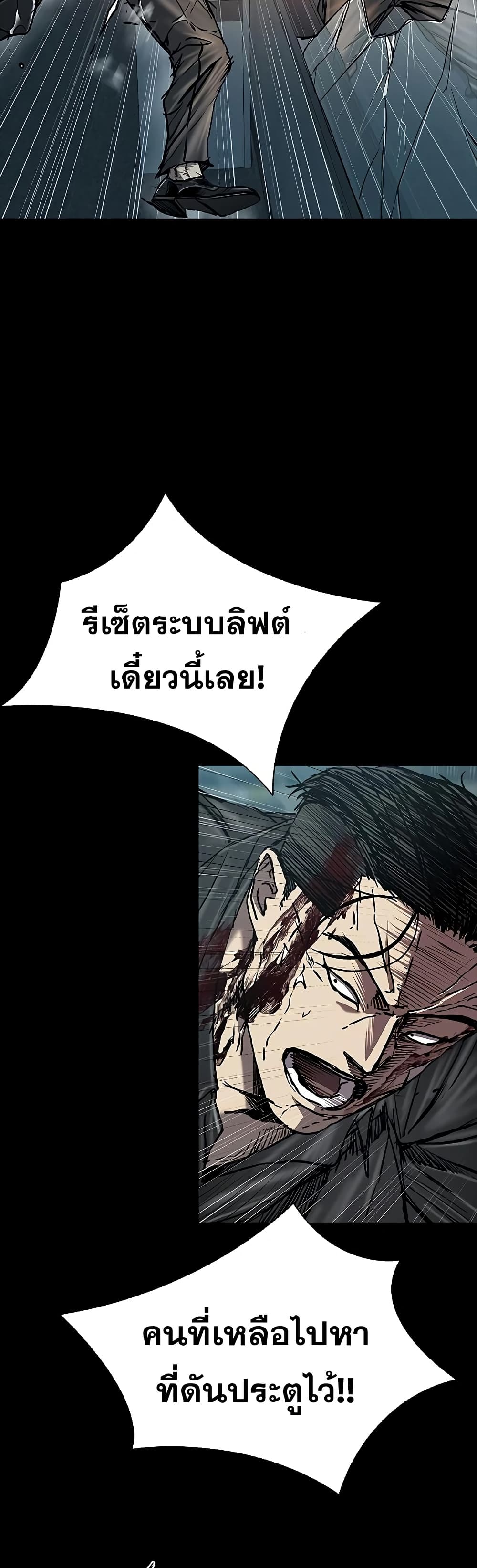 อ่านมังงะ Castle 2 Pinnacle ตอนที่ 74/17.jpg