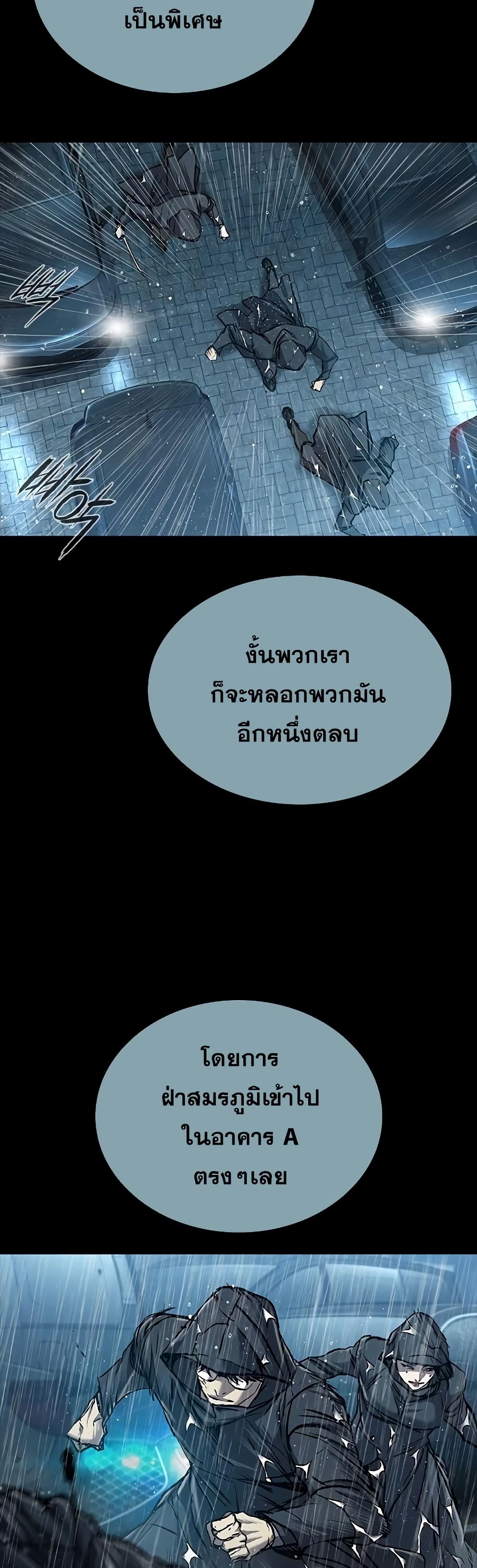 อ่านมังงะ Castle 2 Pinnacle ตอนที่ 74/1.jpg