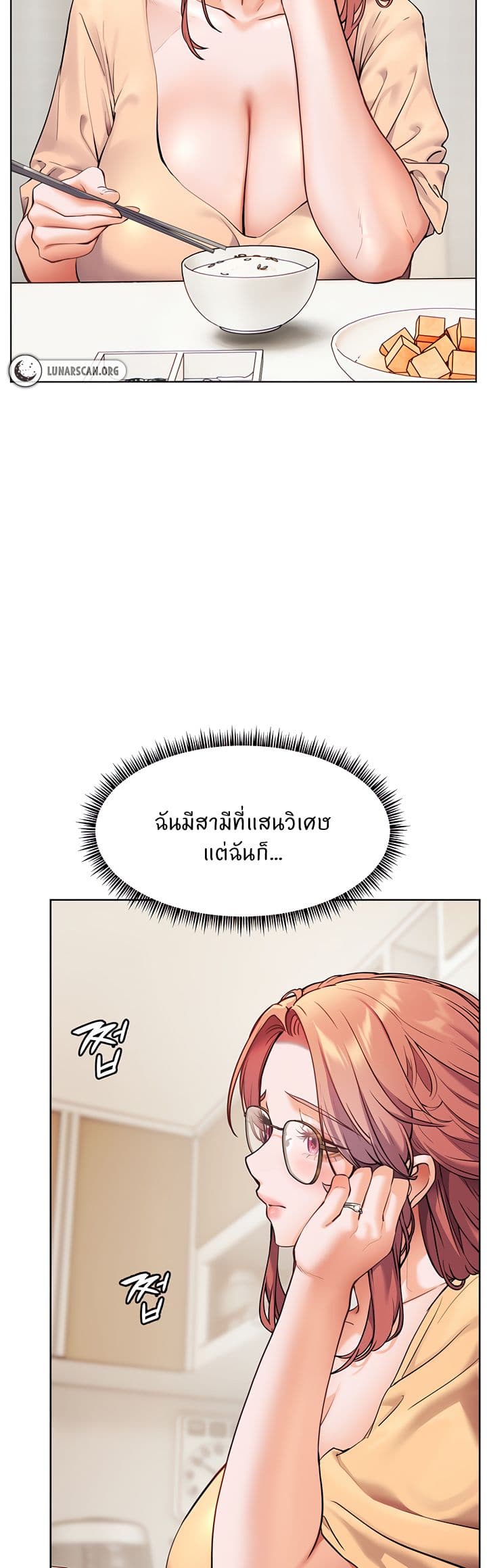 อ่านมังงะ Teacher’s Efforts ตอนที่ 22/19.jpg