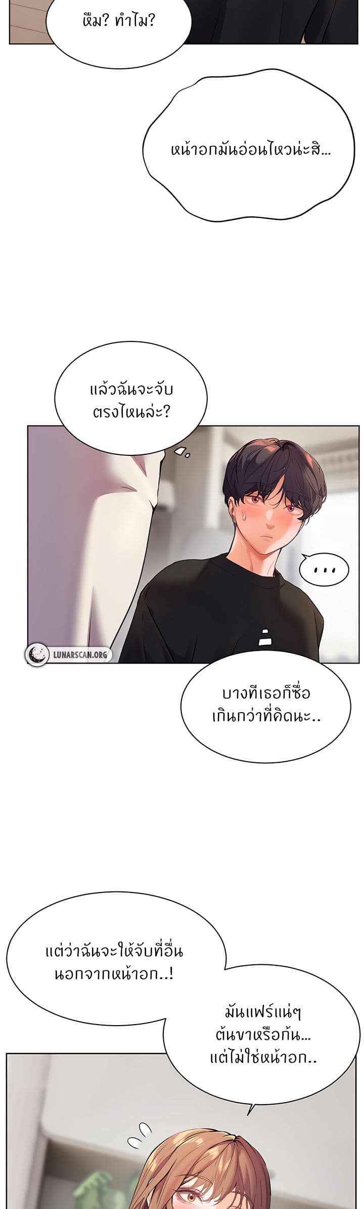 อ่านมังงะ Teacher’s Efforts ตอนที่ 23/19.jpg