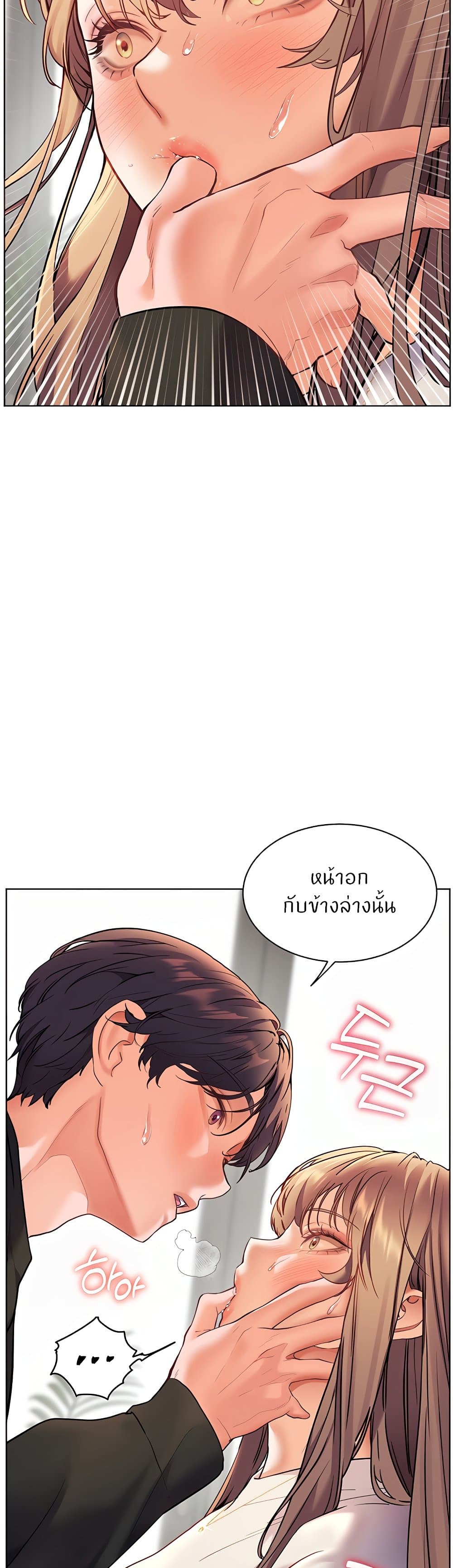 อ่านมังงะ Teacher’s Efforts ตอนที่ 24/1.jpg