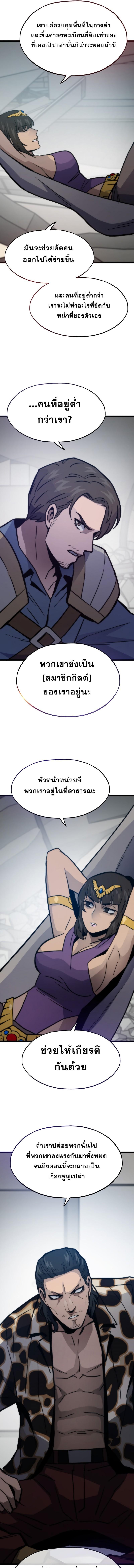 อ่านมังงะ Past Life Returner ตอนที่ 86/1_0.jpg