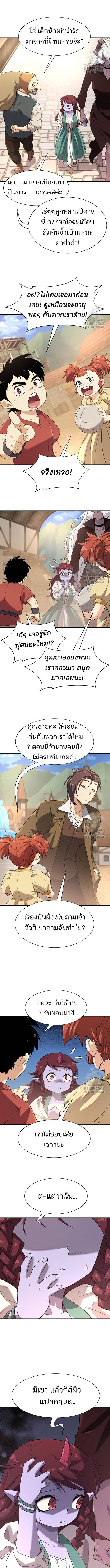 อ่านมังงะ The World’s Best Engineer ตอนที่ 171/1_0.jpg