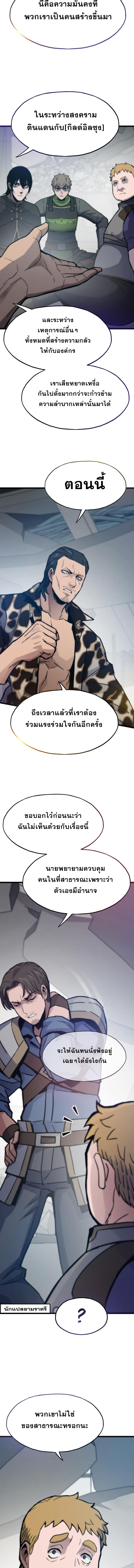 อ่านมังงะ Past Life Returner ตอนที่ 86/1_1.jpg