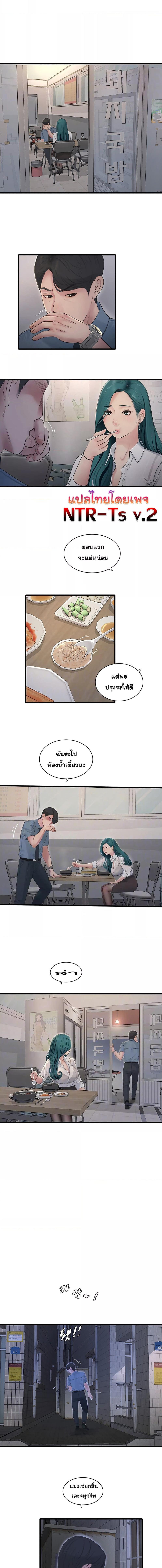 อ่านมังงะ The Hole Diary ตอนที่ 65/1_1.jpg