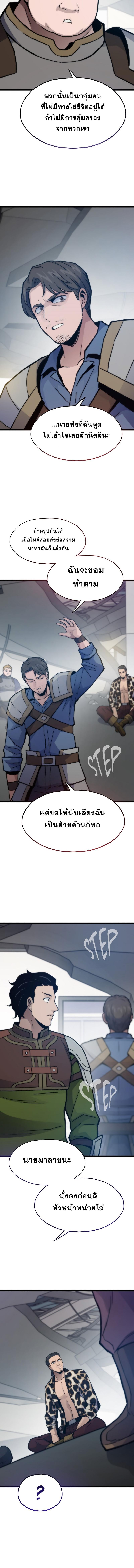 อ่านมังงะ Past Life Returner ตอนที่ 86/1_2.jpg