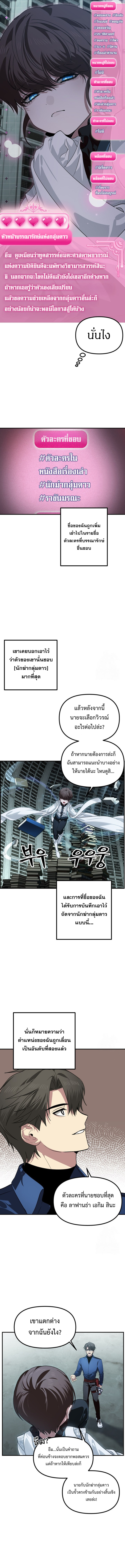 อ่านมังงะ SSS-Class Suicide Hunter ตอนที่ 119/1.jpg