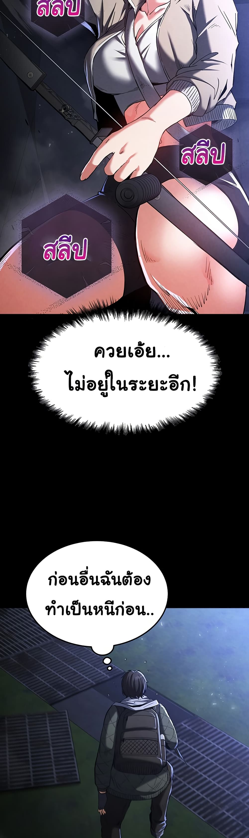 อ่านมังงะ Human Scum ตอนที่ 3/2.jpg