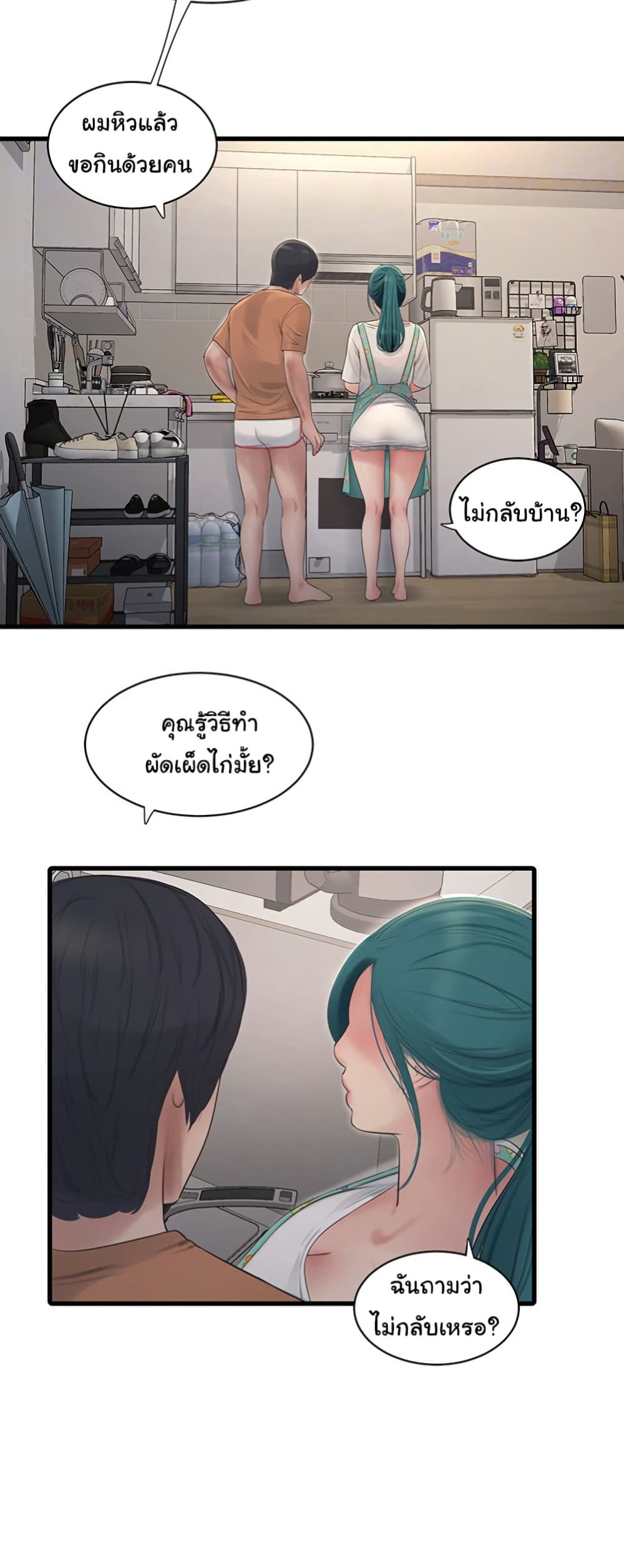 อ่านมังงะ The Hole Diary ตอนที่ 67/20.jpg