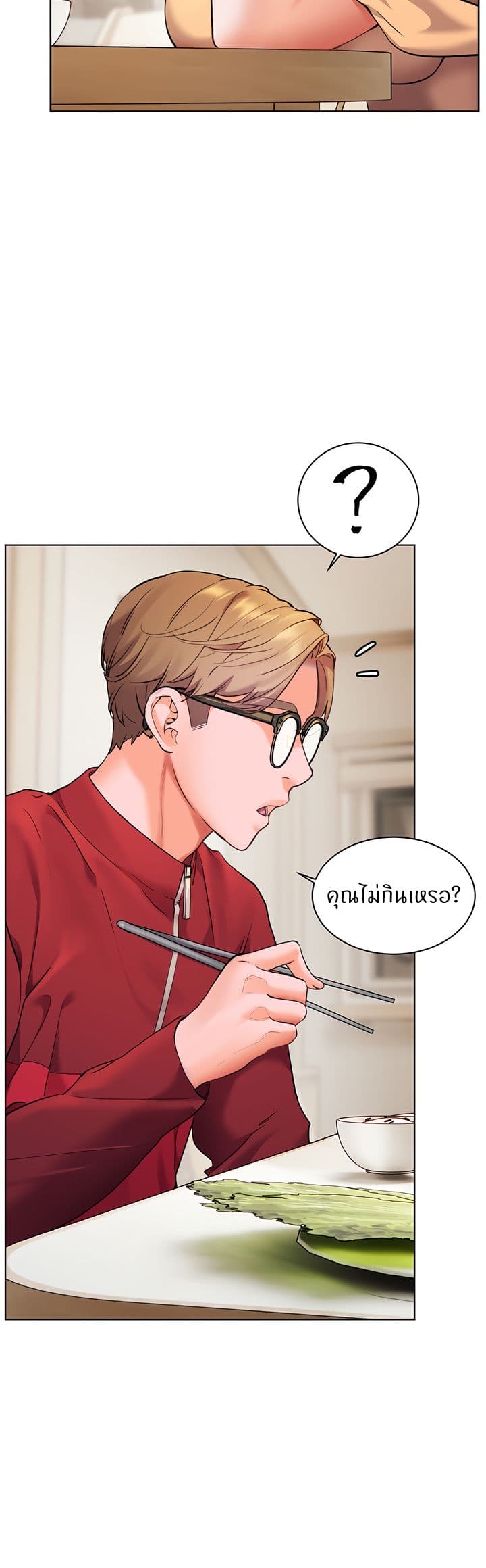 อ่านมังงะ Teacher’s Efforts ตอนที่ 22/20.jpg