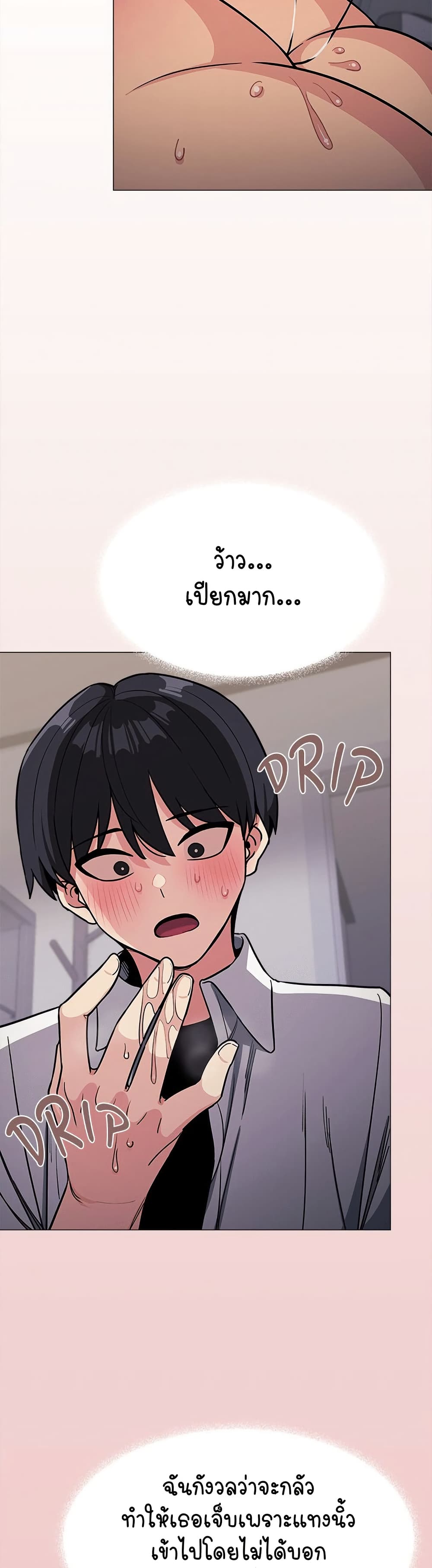 อ่านมังงะ Stop Smoking ตอนที่ 14/2.jpg