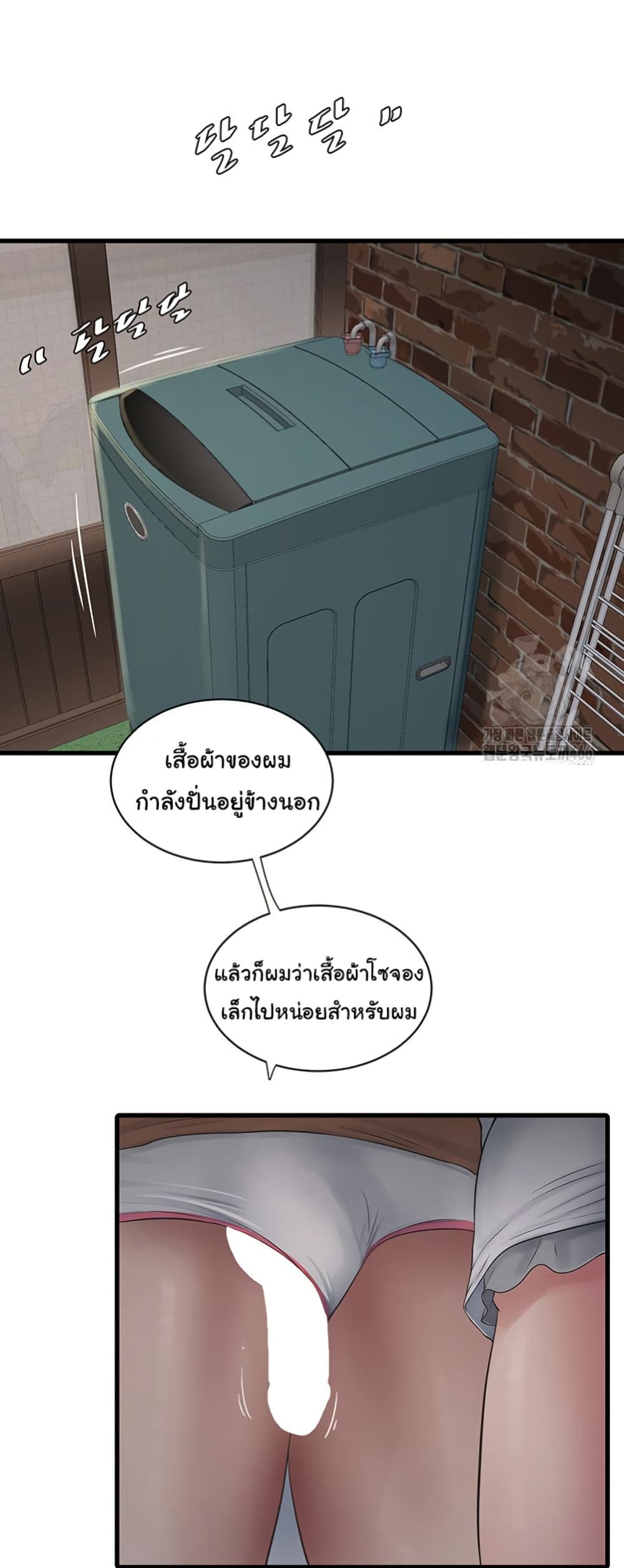 อ่านมังงะ The Hole Diary ตอนที่ 67/21.jpg