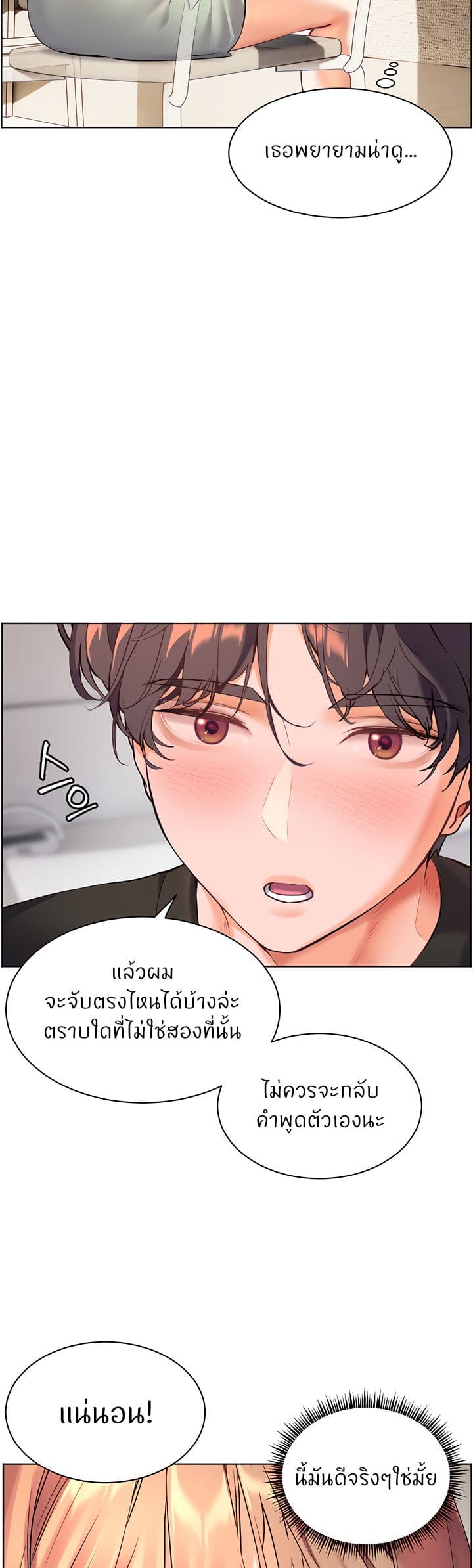 อ่านมังงะ Teacher’s Efforts ตอนที่ 23/22.jpg