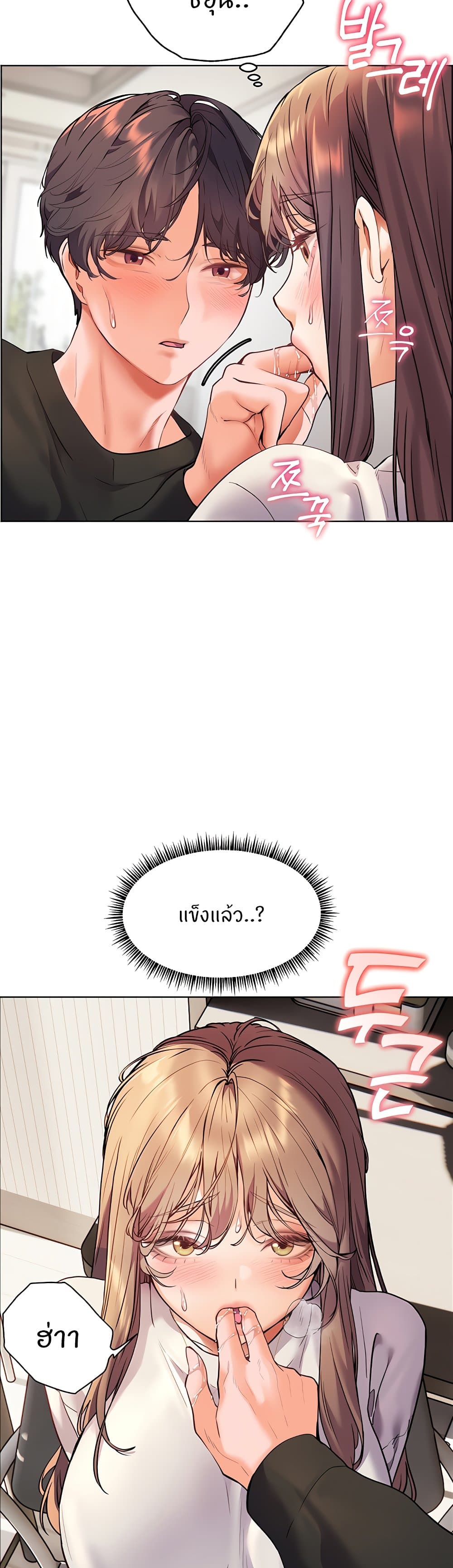 อ่านมังงะ Teacher’s Efforts ตอนที่ 24/22.jpg